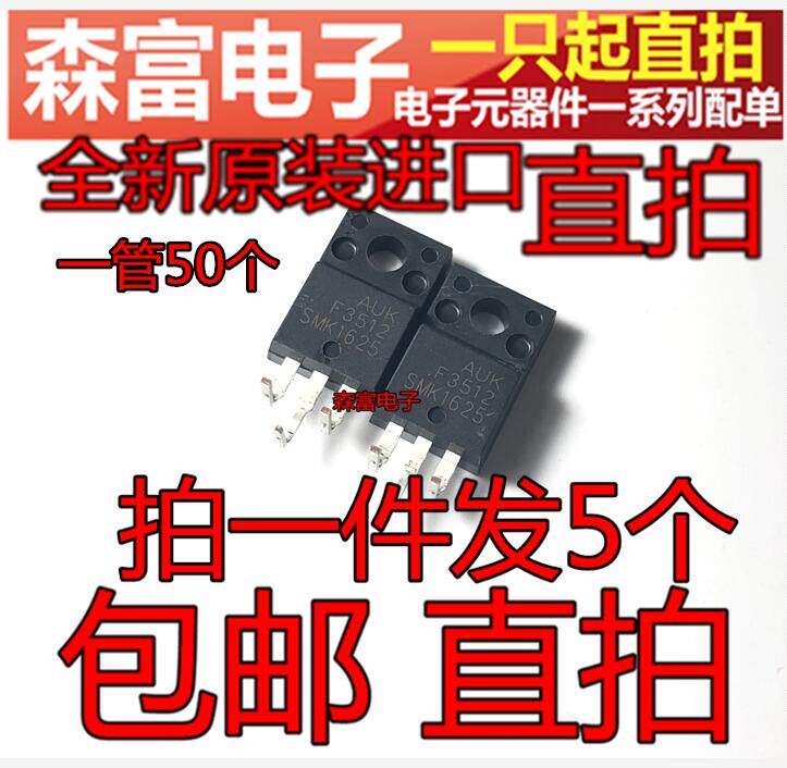 SMK1625 SMK1625F 液晶场效应MOS管 16A 250V TO-220F全新原装