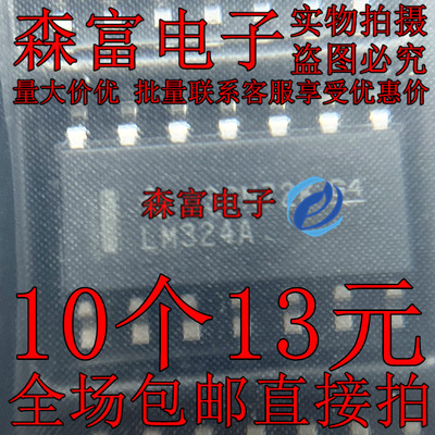 全新原装进口正品 LM324A LM324ADR 贴片SOP14脚 运算放大器芯片