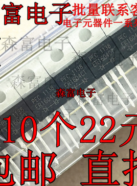 全新原装 ER1604CT 直插TO-220 快恢复二极管 16A 400V 质量保证