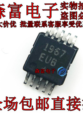 原装正品MAX1967EUB+T封装MSOP10 MAX1967 MA1967开关控制器芯片