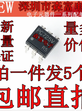 全新进口原装 PC725V PC725V0NSZX DIP6 发射极电压型光电耦合器