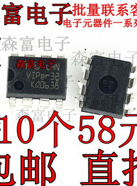 VIPER32 全新原装 VIPER32DIP-E 交流/直流转换器 DIP-8 现货