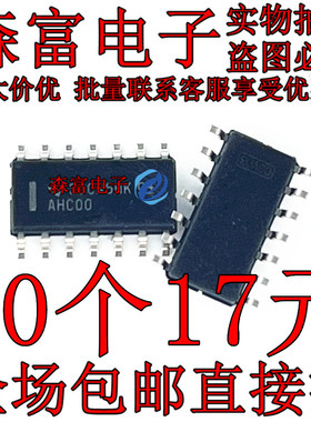 74AHC00D SN74AHC00DR 丝印 AHC00 SOP-14 四路 2 输入正与非门