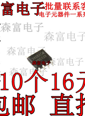全新原装 AP9408AGM-HF SOP-8 MOSFET场效应管 现货直拍 贴片