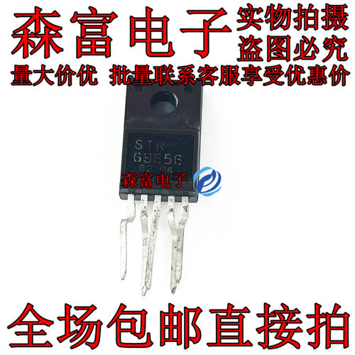STR-G9656 G9656 STRG9656 电源模块 TO-220F 质量保证 直拍