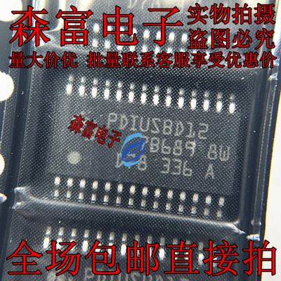 全新原装 PDIUSBD12PW PDIUSBD12 贴片TSSOP28 USB接口器件芯片IC