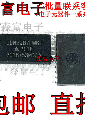 贴片SOP7.2 UDN2987LW6T UDN2916LBTR-T UDN2982LWT UDN2916LB