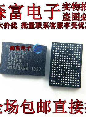 SC2342B  SC2342A 封装BGA 车载导航GPS定位器基带核心RF芯片
