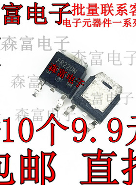 IRFR220NTRPBF FR220N TO-252-3 N沟道 200V/5A 贴片MOSFET管