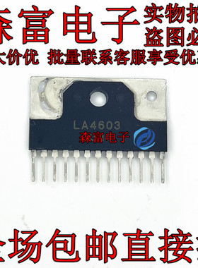 LA4603 进口单排直插ZIP-13脚功率放大器芯片 全新 质量保证