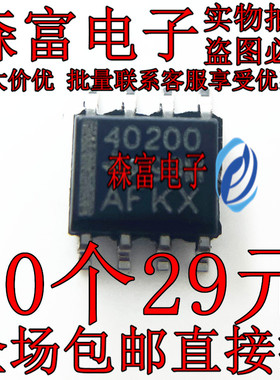 TPS5420DR 40200 5430 40200Q 2011 2045A 54331 贴片SOP8脚