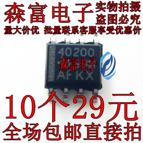 全新原装进口 TPS40200 TPS40200DR 40200 SOP8 电压模式控制器IC