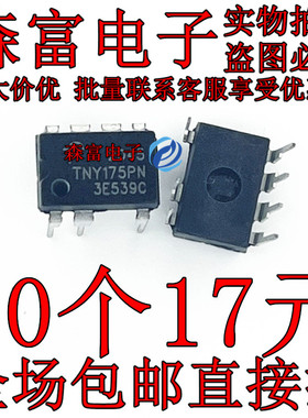 TNY174PN/DG 175/176/177/178/179/180PN液晶电源芯片集成块IC