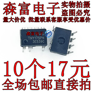 TNY174PN/DG 175/176/177PN TNY179PN 180PN液晶电源芯片集成块IC