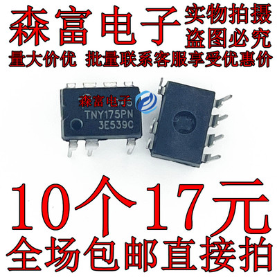 TNY174PN/DG 175/176/177PN TNY179PN 180PN液晶电源芯片集成块IC