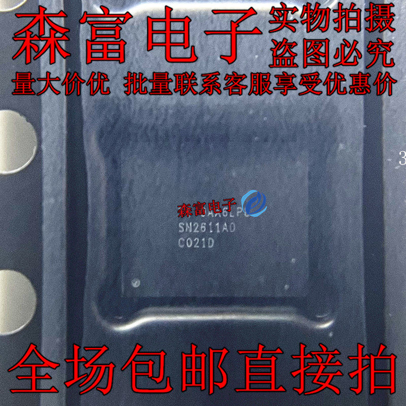 充电ic 338S00839-B0 338S00770-B0 SN2611A0 SN2611AO 343S00354 - 实物图