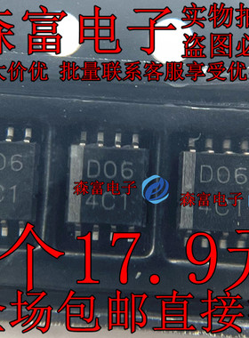 全新空调芯片 HA1630D06MM  丝印D06 贴片MSOP-8 运算放大器芯片