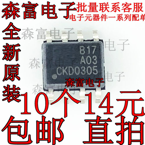 直拍全新原装  MTB17A03Q8 丝印B17A03 SOP8 原装现货 质量保证