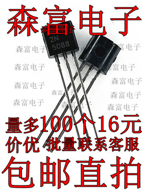 全新 2N5087 2N5089 2N5088 低噪音放大器晶体管对管直插三极管