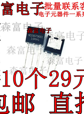 场效应管(MOSFET) NCE65T900I TO-251 直插三极管全新