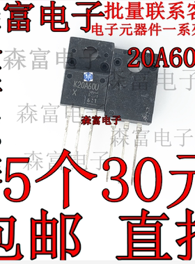 包邮直拍 液晶专用管 K20A60T K20A60U 20A600V 场效应管
