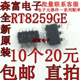 Совершенно новый оригинальный понижающий преобразователь DC-DC для шелкографии DK = RT8259GE SMD SOT-23-6