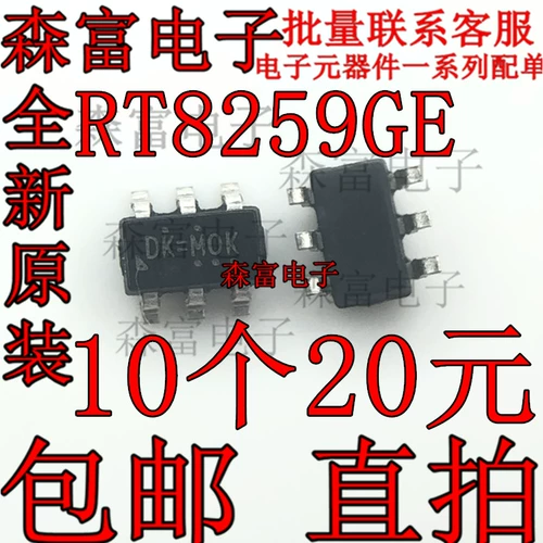Совершенно новый оригинальный понижающий преобразователь DC-DC для шелкографии DK = RT8259GE SMD SOT-23-6