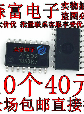 贴片集成电路 UPA1602GS A1602 SOP16 中体5.2MM 全新原装进口NEC
