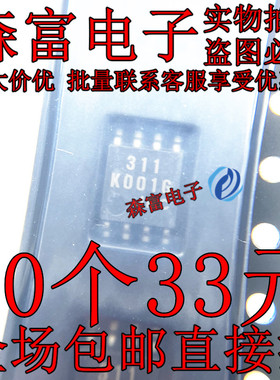 全新原装 印丝311F JRC311 NJM311M 贴片SOP8中体 电压比较器芯片