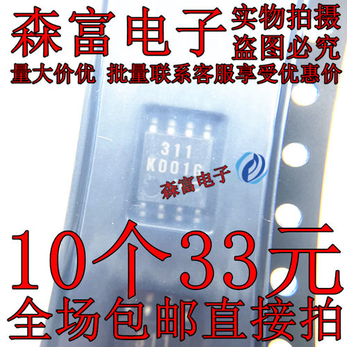 全新原装 印丝311F JRC311 NJM311M 贴片SOP8中体 电压比较器芯片