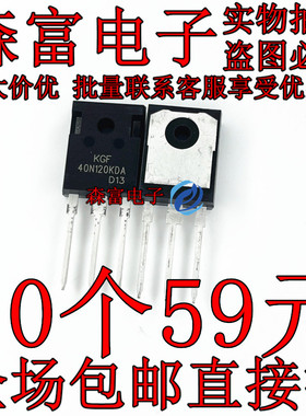 KGF40N120KDA原装进口/正品全新40N120KDA大功率IGBT单管40N120