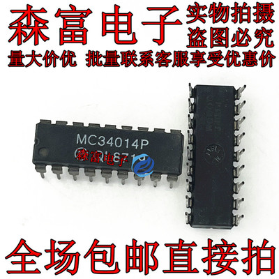 全新原装进口  MC34014P 接口TELEPONE话音网络芯片 直插DIP-18