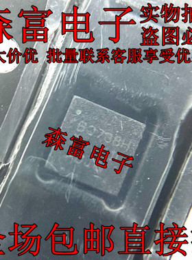 全新原装BQ24738HRGRR丝印BQ738H 电池电源管理 QFN20封装 质量好