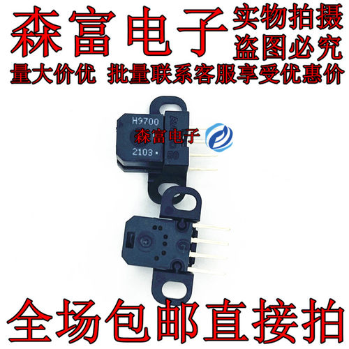 全新HEDS-9700#F50 F51 F52 F53编码器读头H9700传感器 原装正品