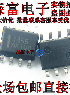全新现货 MC1455DR2G 印丝1455 SOP8贴片 计时器/振荡器芯片 包邮