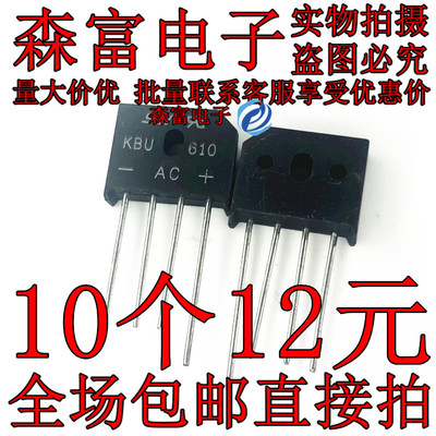 KBU610整流桥 KBU6M桥堆 RS607 6A 1000V KBU封装 现货直销 原装