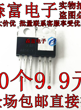 全新原装 D228-Y  A614-Y 2SA614-Y PNP三极管 功率管 TO-220