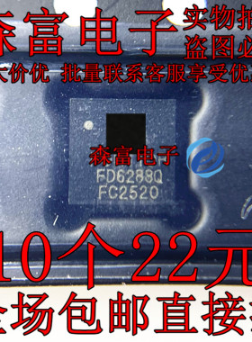 全新原装 FD6288Q FD6288 QFN24 电调芯片 250V 三相栅极驱动器