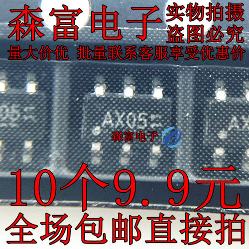 全新原装 AOZ1280CI 丝印AX05 SOT23-6 DC-DC降压芯片 贴片