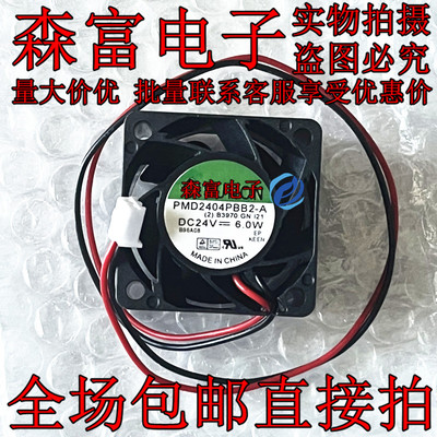 芯片全新 PMD2404PBB2-A 24V 6.0W 4028 2线 服务器 散热风扇