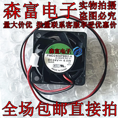 芯片全新 PMD2404PBB2-A 24V 6.0W 4028 2线 服务器 散热风扇