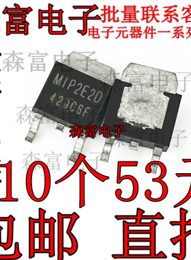 全新原装 MIP2E2D  MIP2E2DMUL 液晶贴片管 TO-252 贴片三极管