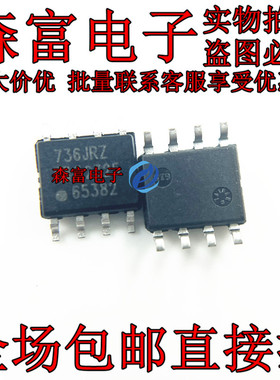 直拍包邮 AD736JRZ AD736JR 有效值/直流转换器芯片 贴片SOP8脚