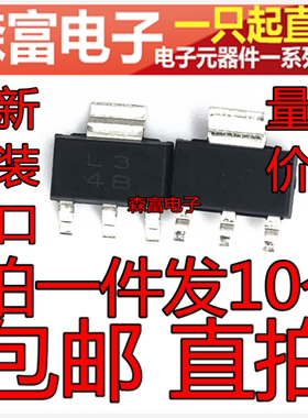 稳压器三极管 印丝L3 LM317MDCYR 贴片ICSOT-223 全新进口原装