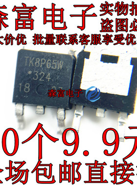 包邮元件包 FGD4536 IRG7R313U TK8P65W SMK630 SF10A400HD