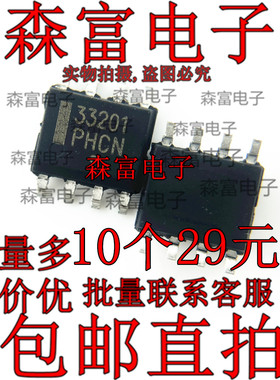 全新原装 MC33201D SOP8 MC33201DR2G 丝印33201 线性IC 放大器