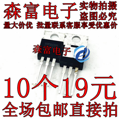 全新进口原装 IRFB4110PBF  大电流 MOS场效应管 IRFB4110 TO-220