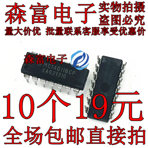 全新原装进口 MC14011BCP 逻辑栅极和逆变器芯片IC 直插DIP14脚