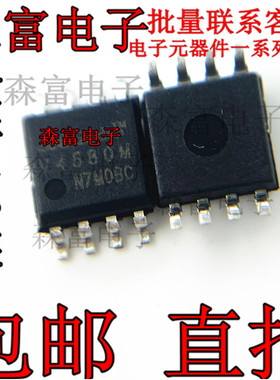 【森富电子】全新原装 V4580M  运算放大器 IC集成电路 贴片SOP8