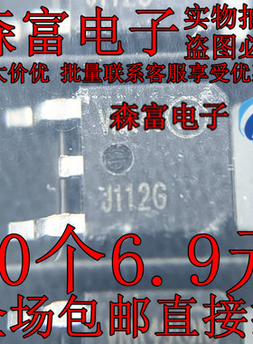 全新原装进口 MJD112T4G J112G NPN 2A/100V TO-252 达林顿三极管